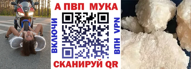 Альфа ПВП Crystall  Белебей 
