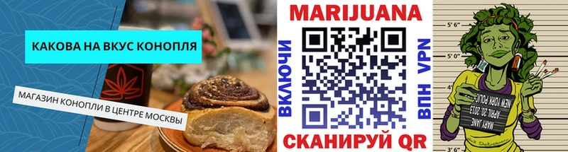 Печенье с ТГК конопля  Белебей 
