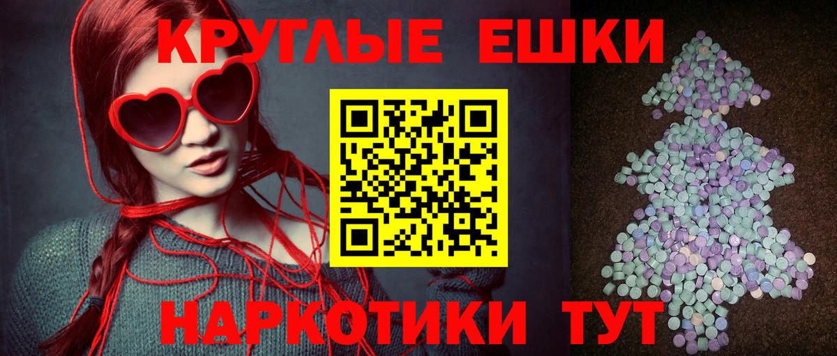 Ecstasy 280мг Белебей
