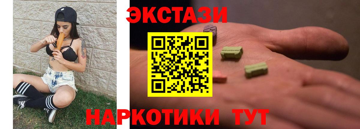 ЭКСТАЗИ  Ecstasy круглые  Белебей  Вход с VPN  Ecstasy TESLA 