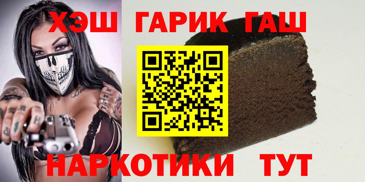 Белебей  ГАШИШ индика сатива  Вход с VPN  ГАШИШ убойный 