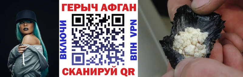 ГЕРОИН Афган  Белебей 