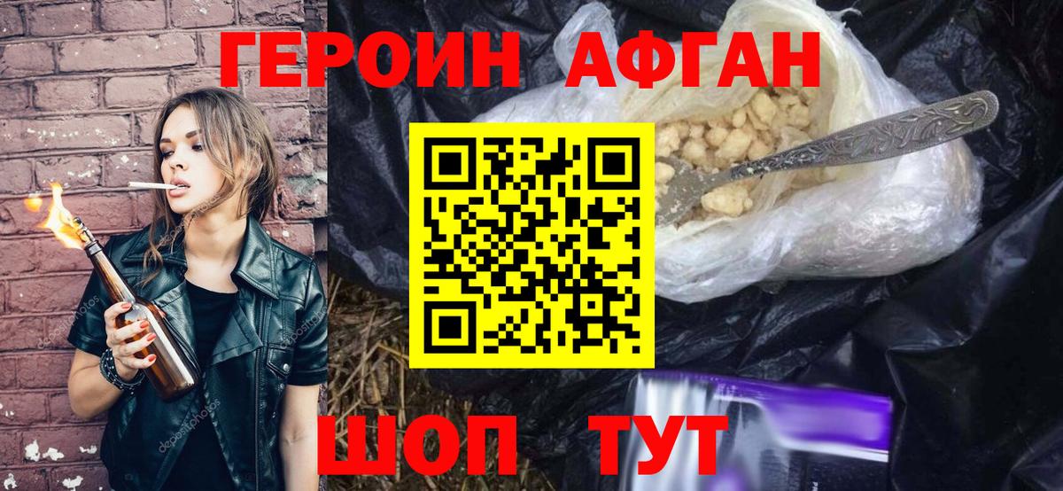 ГЕРОИН хмурый  Вход с VPN  Белебей 