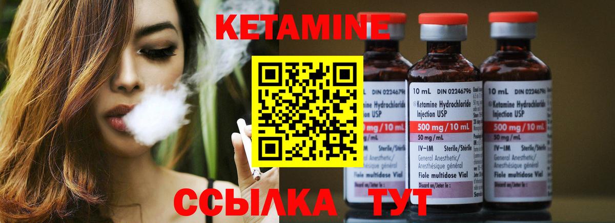 Кетамин ketamine Белебей