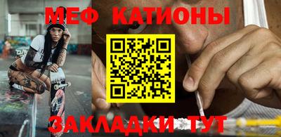 мяу мяу мука Тула