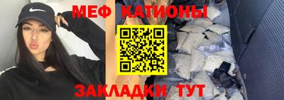 мяу мяу мука Тула