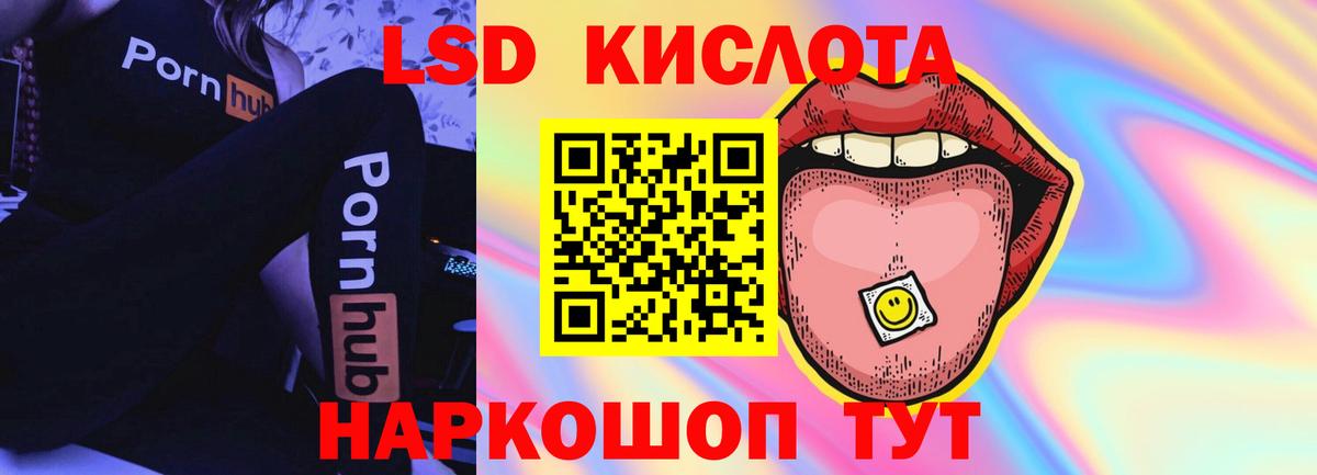 LSD-25 экстази кислота  Вход с VPN  Лсд 25 экстази кислота  LSD-25 экстази  Белебей 