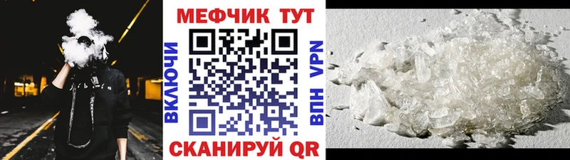 Меф мяу мяу Белебей