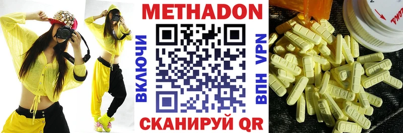 Метадон methadone Белебей