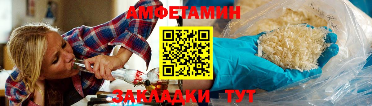 Первитин винт  Первитин винт  Метамфетамин  Вход с VPN  Белебей 