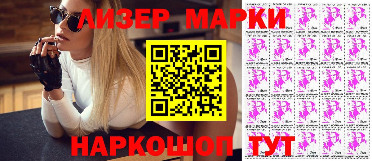 Марки 25I-NBOMe 1,5мг Белебей