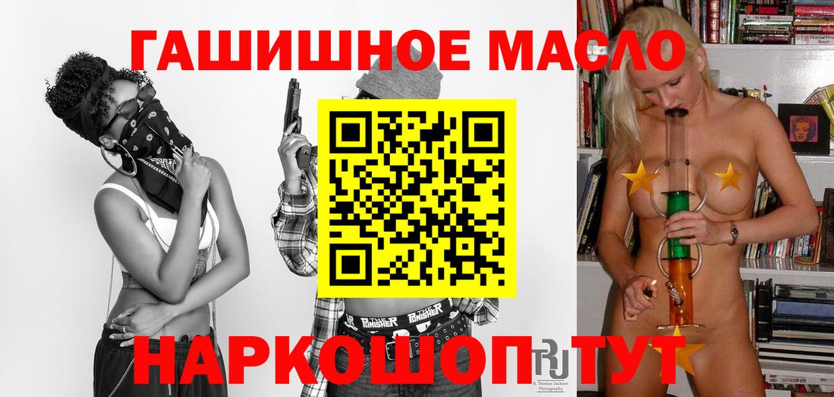хочу наркоту  ТГК вейп с тгк  Дистиллят ТГК гашишное масло  Вход с VPN  Белебей 