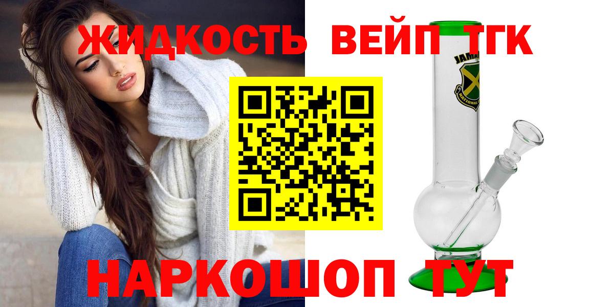 Дистиллят ТГК THC oil Белебей